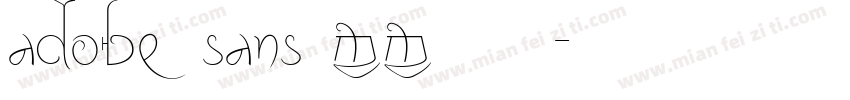 adobe sans mm字体下载字体转换